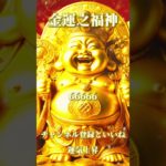 スピリチュアルメッセージ運気上昇恋愛運上昇邪気退散占い師めう金運上昇