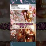 好きな人の心を引き寄せ…！#恋愛 #恋愛成就 #スピリチュアル #復縁 #占い #恋が叶う音源