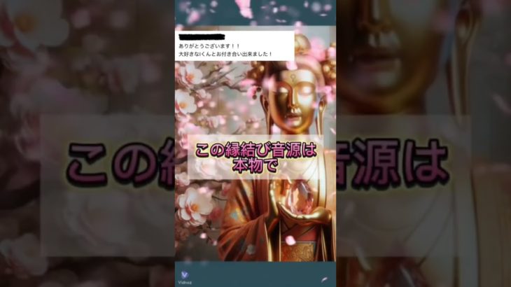 好きな人の心を引き寄せ…！#恋愛 #恋愛成就 #スピリチュアル #復縁 #占い #恋が叶う音源