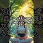 人生を劇的に変化させる言葉 #スピリチュアル #雑学 #心の癒し #恋愛 #言霊