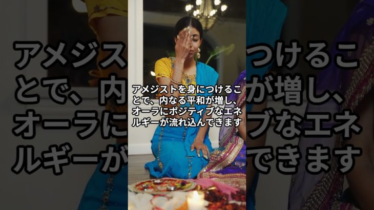 オーラを強化するパワーストーン #オーラ #恋愛 #スピリチュアル #潜在意識