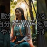 オーラの覚醒方法３選 #オーラ #スピリチュアル #第三の目