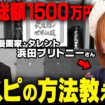 あなたもガチで気をつけて下さい。【 詐欺 スピリチュアル 】