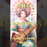 スピリチュアルメッセージ運気上昇恋愛運上昇邪気退散占い師めう金運上昇