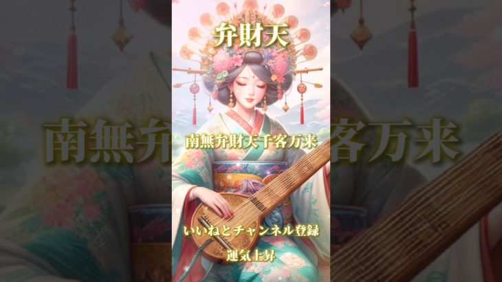 スピリチュアルメッセージ運気上昇恋愛運上昇邪気退散占い師めう金運上昇