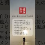 宇宙と繋がっていますか？ #スピリチュアル #波動