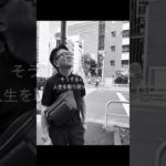 小池浩【自分の人生を取り戻す】#心理学#スピリチュアル#小池術