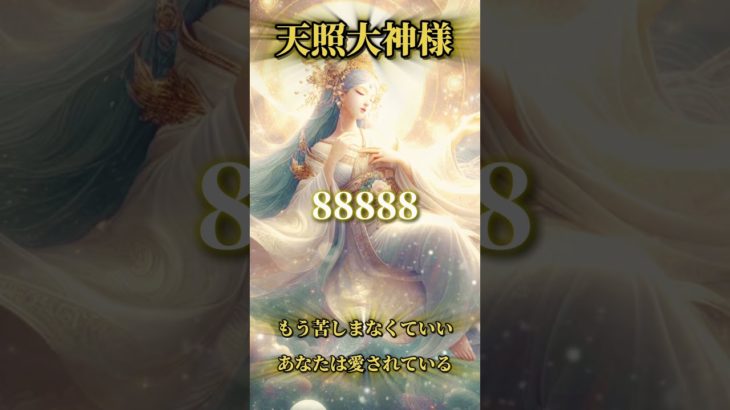 スピリチュアルメッセージ運気上昇恋愛運上昇邪気退散占い師めう金運上昇