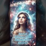 あなたは『選ばれし存在』【ゆっくり解説】【ゆっくりスピリチュアル】