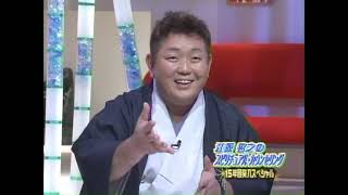 のりゆきのトークＤＥ北海道⑦ 江原啓之 スピリチュアルカウンセリング