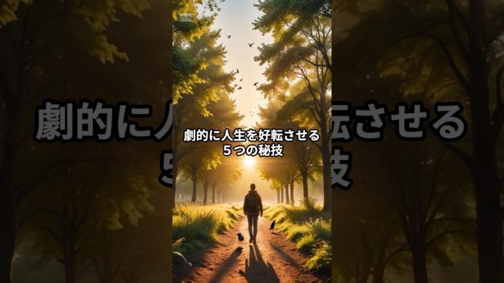 #スピリチュアル #人生相談 #開運