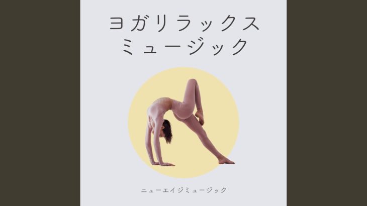 意識を高めるスピリチュアル音楽