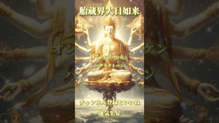 スピリチュアルメッセージ運気上昇恋愛運上昇邪気退散占い師めう金運上昇