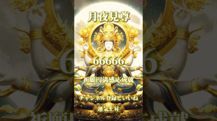 スピリチュアルメッセージ運気上昇恋愛運上昇邪気退散占い師めう金運上昇