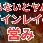 ツインレイ女性必見！性エネルギー交流で起こることとは？スピリチュアルな瞬間