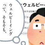 自分にとってのウェルビーイング(ふわふわお)