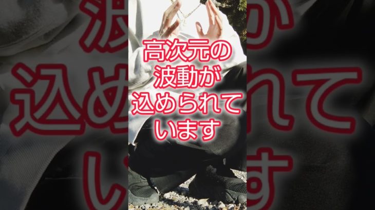 【見るだけで波動が（一時的に）あがります⤴️✨】人によっては”好転反応”が出る場合もあります⚠ #スピリチュアル #エネルギーワーク #氣の玉