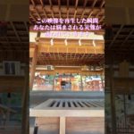 お祓い　浄化　一万人に一人しか見えません【龍田大社遠隔参拝】 #風神 #運気上昇 #パワースポット #遠隔参拝 #スピリチュアル #金運上昇#運気アップ#龍田大社 #奈良県 #開運祈願#宇宙の周波数