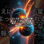 「宇宙の重力波.」#宇宙の法則#アセンション#瞑想#睡眠#ヒーリング#スピリチュアル＃無重力＃ネピュラ＃恒星の誕生と死