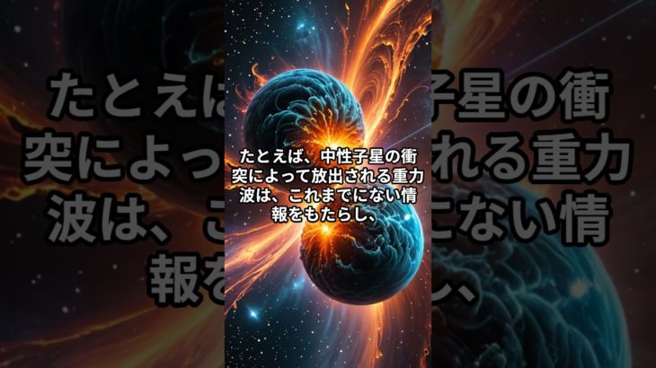 「宇宙の重力波.」#宇宙の法則#アセンション#瞑想#睡眠#ヒーリング#スピリチュアル＃無重力＃ネピュラ＃恒星の誕生と死