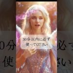 #恋愛成就#恋愛#スピリチュアル