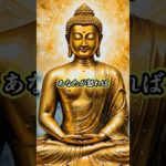 #ブッダ#自己啓発 #名言#人生感悟 #人生#モチベーション #哲学#スピリチュアル