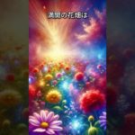 知らないと損するスピリチュアルの雑学