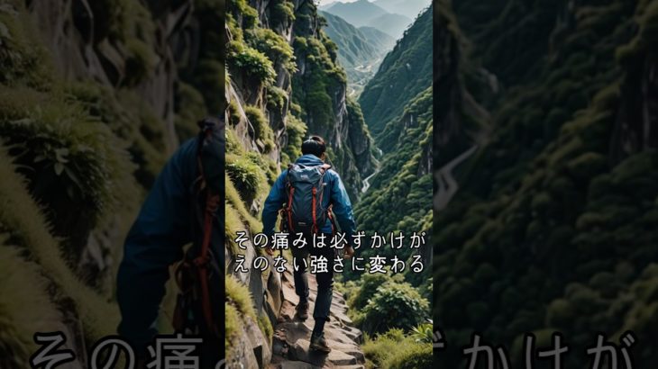 今の痛みは明日の強さに変わる#スピリチュアル #高次元