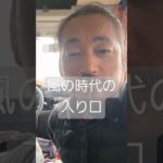 #バンライフ#風の時代#スピリチュアル #覚醒 #目覚め #引き寄せの法則 #仮想現実