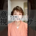 透視能力を勝手に使っているサインとは？ #スピリチュアル #透視 #チャネリング