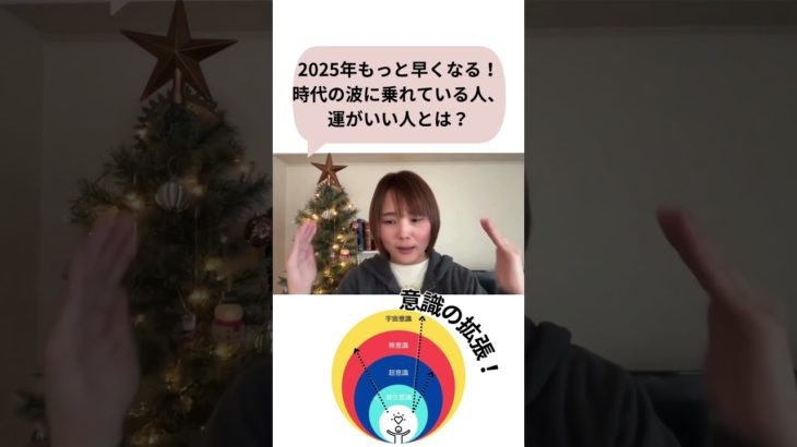 【意識拡張】運を掴む人とは？ #スピリチュアル #超意識 #潜在意識
