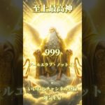 スピリチュアルメッセージ運気上昇恋愛運上昇邪気退散占い師めう金運上昇