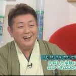 のりゆきのトークＤＥ北海道⑩ 江原啓之 スピリチュアルカウンセリング