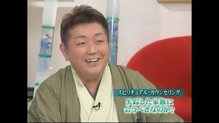 のりゆきのトークＤＥ北海道⑩ 江原啓之 スピリチュアルカウンセリング