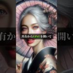 #スピリチュアル #恋愛 #復縁#恋愛成就