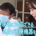 タムラボしあわせ研究所～ウェルカム！ウェルビーイング【＃４臨床検査技師になりたい】