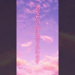 【頼まれごとが多い時】 #スピリチュアル#宇宙#守護霊#感情のコントロール #頼まれごと