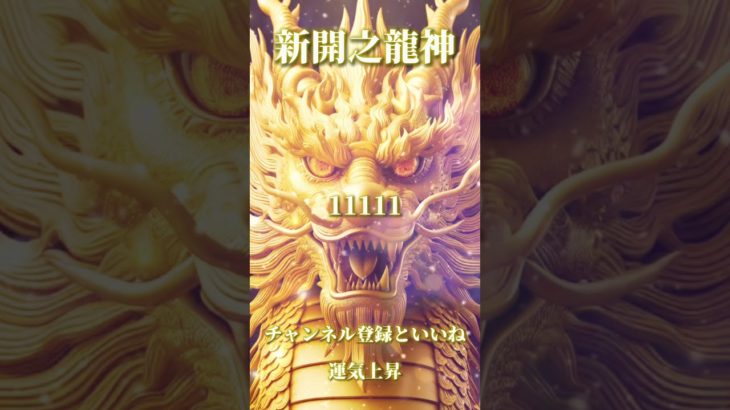 スピリチュアルメッセージ運気上昇恋愛運上昇邪気退散占い師めう金運上昇