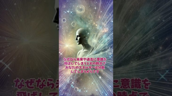 人生停滞？引き寄せの究極の秘密とは？ #スピリチュアル #引き寄せ研究所