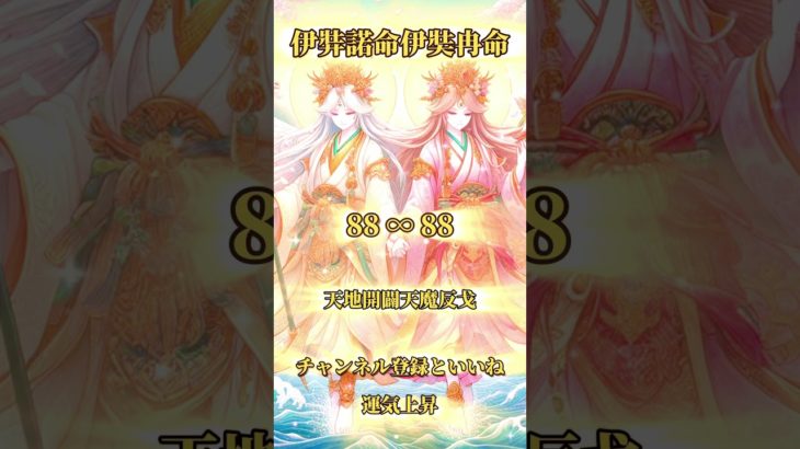 スピリチュアルメッセージ運気上昇恋愛運上昇邪気退散占い師めう金運上昇