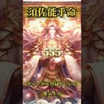 スピリチュアルメッセージ運気上昇恋愛運上昇邪気退散占い師めう金運上昇