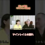 #スピリチュアル #ツインレイ #夫婦 #ソウルメイト #恋愛