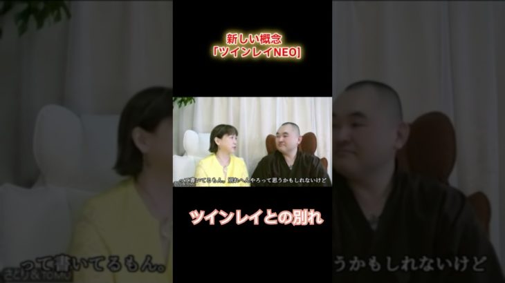 #スピリチュアル #ツインレイ #夫婦 #ソウルメイト #恋愛