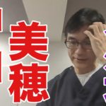 【中山美穂急逝】中山美穂さん54歳が自宅の浴室で急逝。原因は？2024/ 12/6現在情報が乏しい中、循環器内科医が推測。