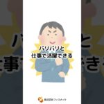 #ウェルビーイング の国際規格 #ISO25554  #longshorts #shorts #who #健康  #wellbeing