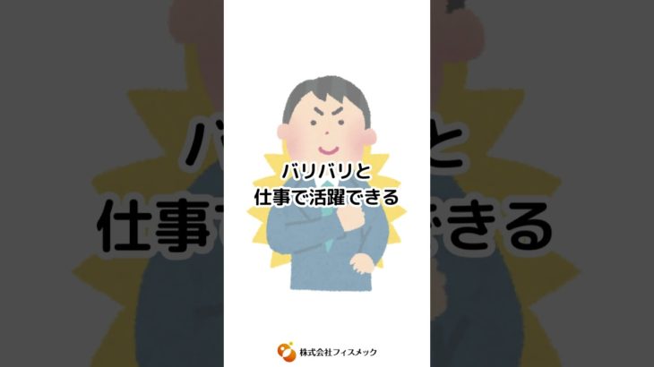 #ウェルビーイング の国際規格 #ISO25554  #longshorts #shorts #who #健康  #wellbeing