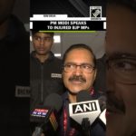 “PM Modi inquired about their well-being….” RML Hospital Medical Superintendent on injured BJP MPs