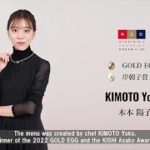 RED U-35 2023 GOLD EGG 木本陽子シェフ × Well beingな機内食 vol05