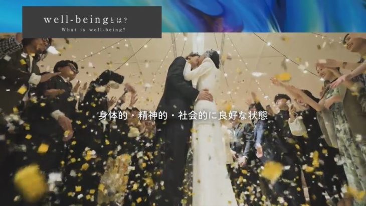 【T&G × Sustainability】 Vol.12　well-being～従業員のChallenge～編