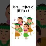 【 雑学 】覚えておきたい「個性」の話 ：生き甲斐 　　#雑学　#ウェルビーイング 　#幸せになる考え方